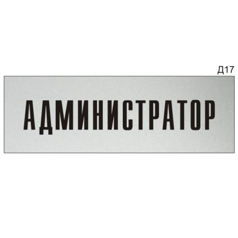 Администратор фото надпись