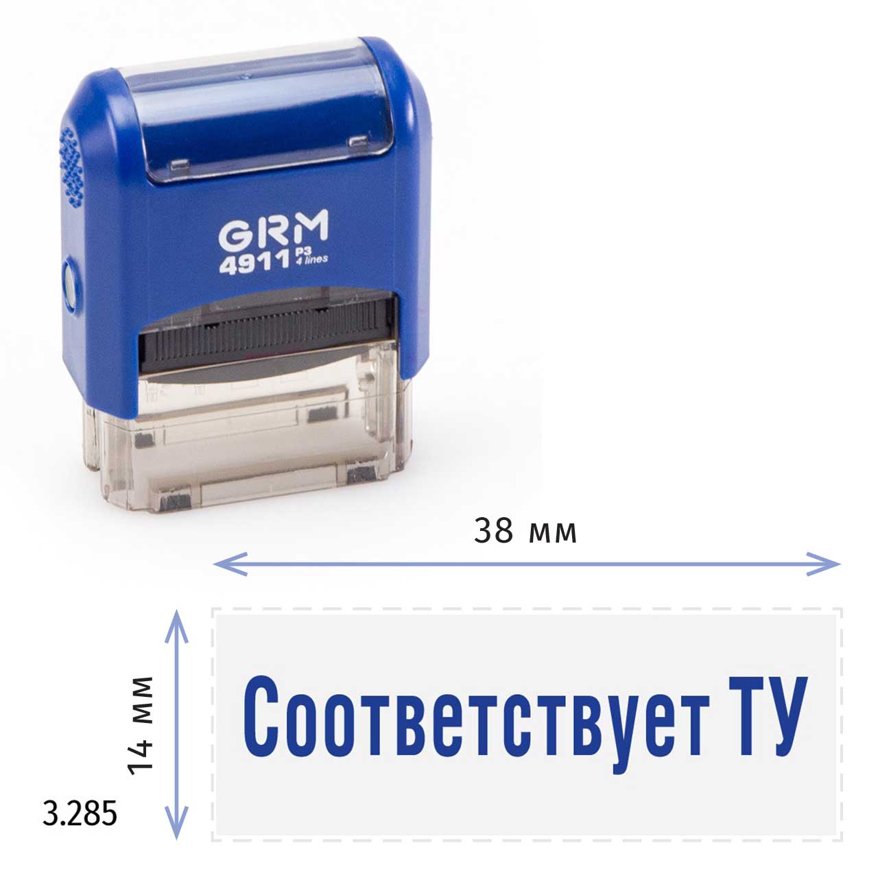 GRM 4911_P3 стандартный штамп «3.285 Соответствует ТУ»