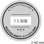 GRM 2040 2 Pads - Почтовый датер с двойной подушкой