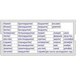 Касса букв №1 для штампа нотариуса