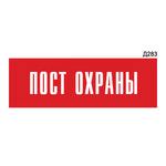 Купить мобильный пост охраны в Санкт-Петербурге по цене производителя