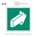 Табличка E18 (15х15 см) «Открывать движением от себя»
Пластиковая табличка-указатель на стену с изображением трехмерной стрелки, направленной наружу вправо. Изображение выполнено белым цветом на зеленом фоне с белой рамкой по контуру.