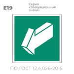 Табличка E19 (15х15 см) «Открывать движением на себя»
Пластиковая табличка-указатель на стену с изображением трехмерной стрелки, направленной внутрь налево. Изображение выполнено белым цветом на зеленом фоне с белой рамкой по контуру.