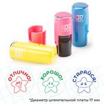 «Звёздочки». Комплект оценочных мини-печатей
Комплект оценочных мини-печатей для школы с разноцветными изображениями «Звёздочки» (смайлики) — отличный подарок для учителя начальной школы.