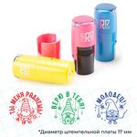 «Гномы - Зима». Комплект оценочных мини-печатей
Штампы с новогодней тематикой. На оттисках - гномы с атрибутами зимних праздников. Маленькие гномики в уютных шапочках держат в руках подарки, новогодние гирлянды, греются, обмотавшись теплым шарфом или пьют какао. Пространство вокруг героев заполнено новогодними украшениями: сверкающими звездами, елочными шарами и гирляндами, серпантином и конфетти.