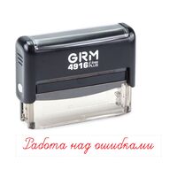 Штамп для школы «Работа над ошибками» GRM 4916 Plus