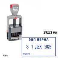 Датер с текстом «ЭЦП верна», рамкой и местом для подписи, на автоматической оснастке GRM Hummer 5430