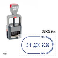 Датер с текстом «Дата сортировки» и полукруглой рамкой, на автоматической оснастке GRM Hummer 5430