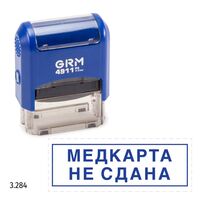GRM 4911_P3 стандартный штамп «3.284 Медкарта не сдана (рамка)»