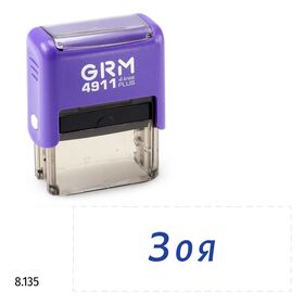 GRM 4911 Plus именной штамп «Зоя»