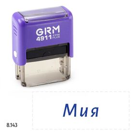 GRM 4911 Plus именной штамп «Мия»