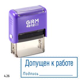 GRM 4912 plus стандартный штамп «Допущен к работе», 47х18мм