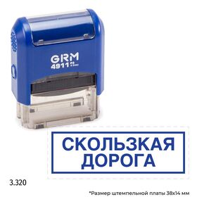 GRM 4911_P3 стандартный штамп «3.320 Скользкая дорога (рамка)»