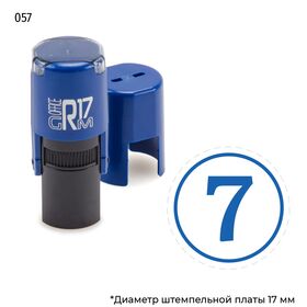 Автоматическая номерная печать с цифрой 7 в круглой рамке и оттиском синего цвета. На оснастке GRM R17.