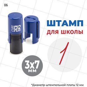 Мини-штамп с цифрой «1», на автоматической оснастке GRM R12, цвет оттиска - красный