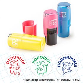 «Мыши». Комплект оценочных мини-печатей
Комплект оценочных мини-печатей для школы с разноцветными изображениями Мышат — отличный подарок для учителя начальной школы.