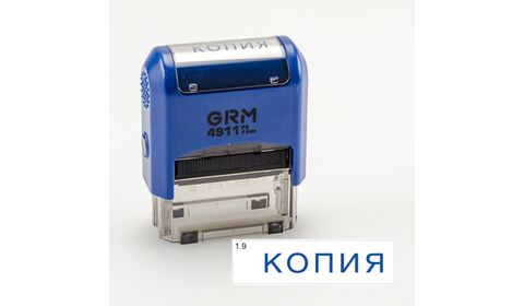 GRM 4911 P3 штамп со стандартным словом - Копия