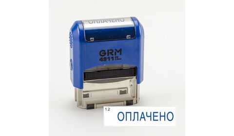 GRM 4911 P3 штамп со стандартным словом - Оплачено