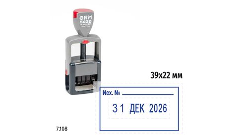 Датер с текстом «Исх.N» и рамкой, на автоматической оснастке GRM Hummer 5430