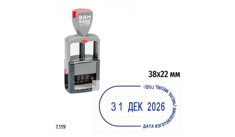 Датер с текстом «Дата изготовления» и полукруглой рамкой, на автоматической оснастке GRM Hummer 5430