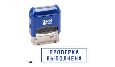GRM 4911_P3 стандартный штамп «3.288 Поверка выполнена (рамка)»