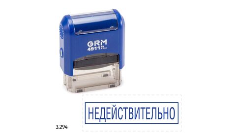 GRM 4911_P3 стандартный штамп «3.294 Недействительно (рамка)»