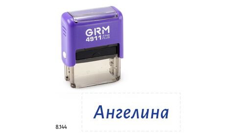 GRM 4911 Plus именной штамп «Ангелина»