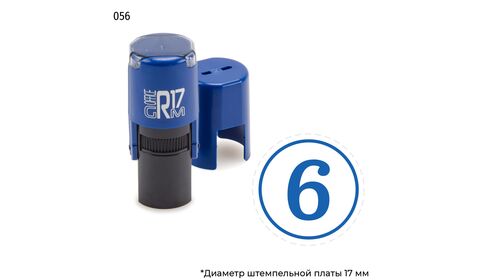 Автоматическая номерная печать с цифрой 6 в круглой рамке и оттиском синего цвета. На оснастке GRM R17.