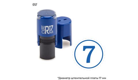 Автоматическая номерная печать с цифрой 7 в круглой рамке и оттиском синего цвета. На оснастке GRM R17.
