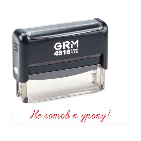 Штамп для школы «Не готов к уроку!» GRM 4916 Plus