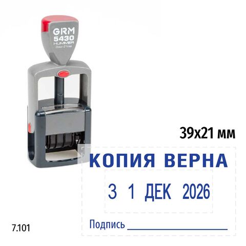Датер с текстом «Копия верна» и местом для подписи, на автоматической оснастке GRM Hummer 5430
