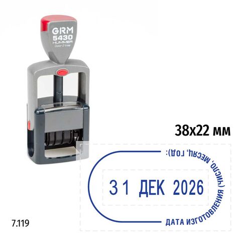 Датер с текстом «Дата изготовления» и полукруглой рамкой, на автоматической оснастке GRM Hummer 5430