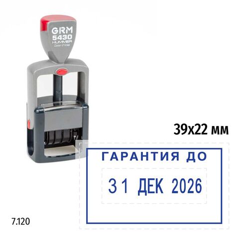 Датер с текстом «Гарантия до» и рамкой, на автоматической оснастке GRM Hummer 5430