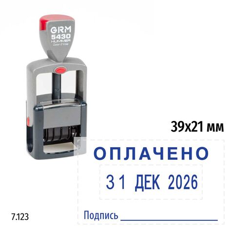 Датер с текстом «Оплачено» и подписью, на автоматической оснастке GRM Hummer 5430