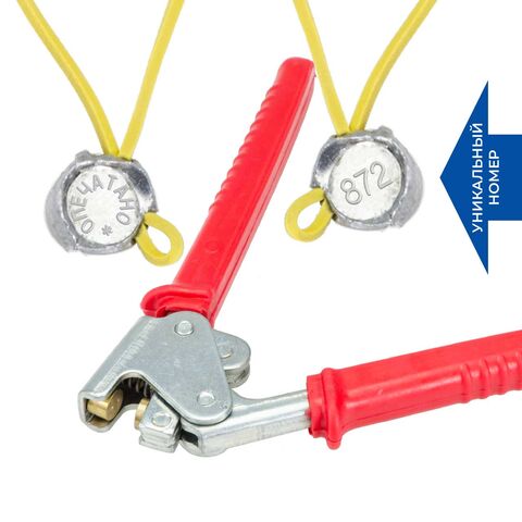 Пломбиратор с уникальным номером, д. 10 мм