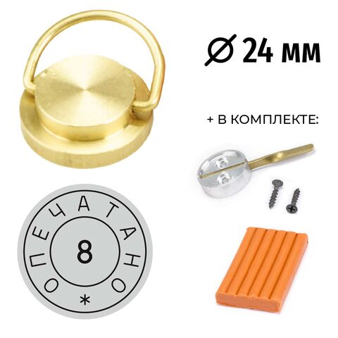 ​Комплект Пломбир с номером 8, д. 24мм + пластилин, + чашка-флажок