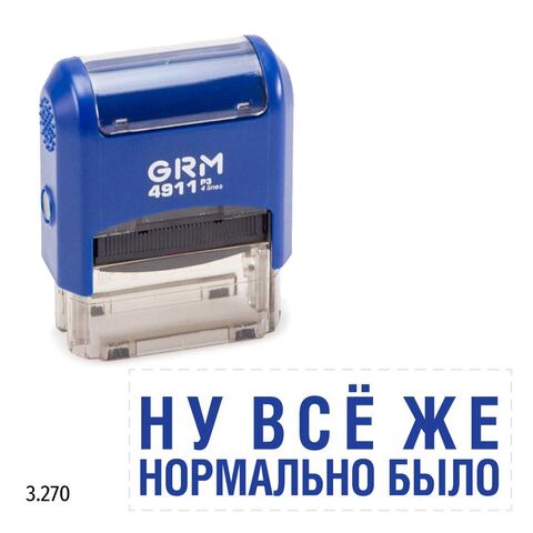 Ну все же нормально было