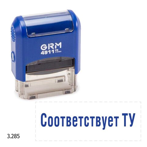 Стандартный штамп с текстом «Соответствует ТУ», на оснастке с автоматическим окрашиванием GRM 4911 P3.