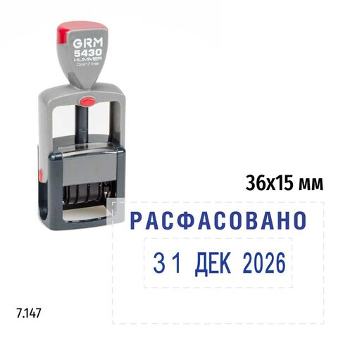 Датер с текстом «Расфасовано» и рамкой, на автоматической оснастке GRM Hummer 5430