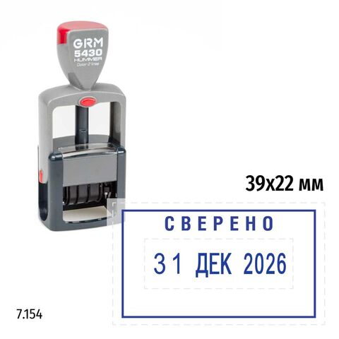 Датер с текстом «Сверено​» и рамкой, на автоматической оснастке GRM Hummer 5430
