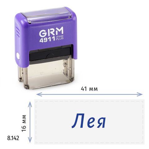 GRM 4911 Plus именной штамп «Лея»
