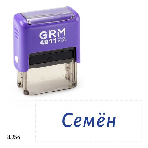 GRM 4911 Plus именной штамп «Семён»