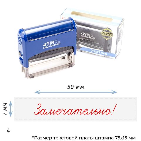 Фраза: Замечательно!