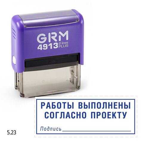 Стандартный штамп с текстом «Работы выполнены согласно проекту» и рамкой, на оснастке с автоматическим окрашиванием GRM 4913 Plus
