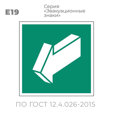 Табличка E19 (10х10 см) «Открывать движением на себя»
Пластиковая табличка-указатель на стену с изображением трехмерной стрелки, направленной внутрь налево. Изображение выполнено белым цветом на зеленом фоне с белой рамкой по контуру.