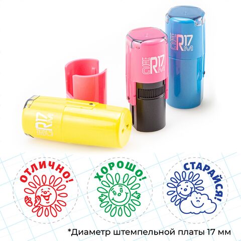 «Солнышко». Комплект оценочных мини-печатей
Комплект оценочных мини-печатей для школы с разноцветными изображениями Солнышек (смайлики) — отличный подарок для учителя начальной школы.