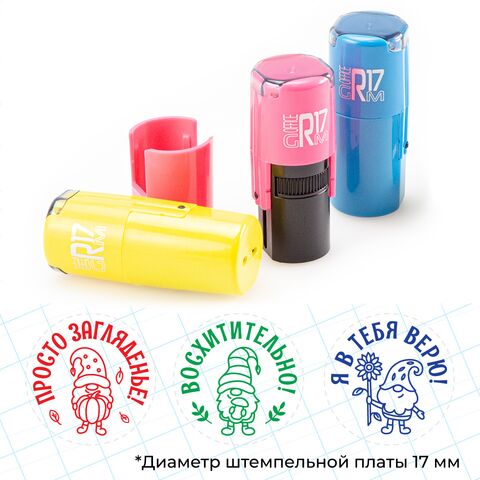 «Гномы - Осень». Комплект оценочных мини-печатей
Штампы с осенней тематикой. На оттисках - гномы с атрибутами-признаками осени Маленькие гномики в уютных шапочках держат в руках урожай (тыкву, подсолнухи, грибы). Пространство вокруг героев заполнено опадающими листьями.