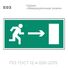 Табличка E03 (15х30 см) «Направление к эвакуационному выходу направо»
Пластиковая табличка-указатель с изображением «Человечек, бегущий к отрытой двери в направлении стрелки направо». Изображение выполнено белым цветом на зеленом фоне с белой рамкой по контуру.