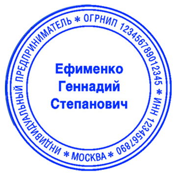Изготовление гербовой печати без микротекста, д.40 Изготовление гербовой печати без микротекста, д.40