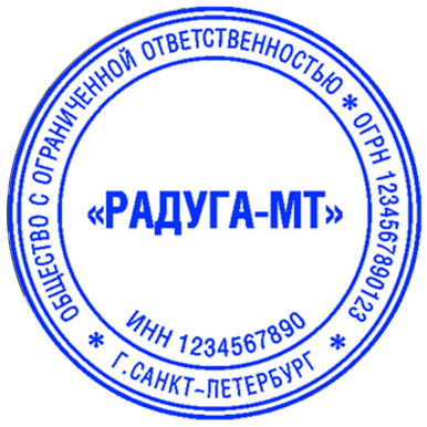 Изготовление гербовой печати без микротекста, д.40 Изготовление гербовой печати без микротекста, д.40